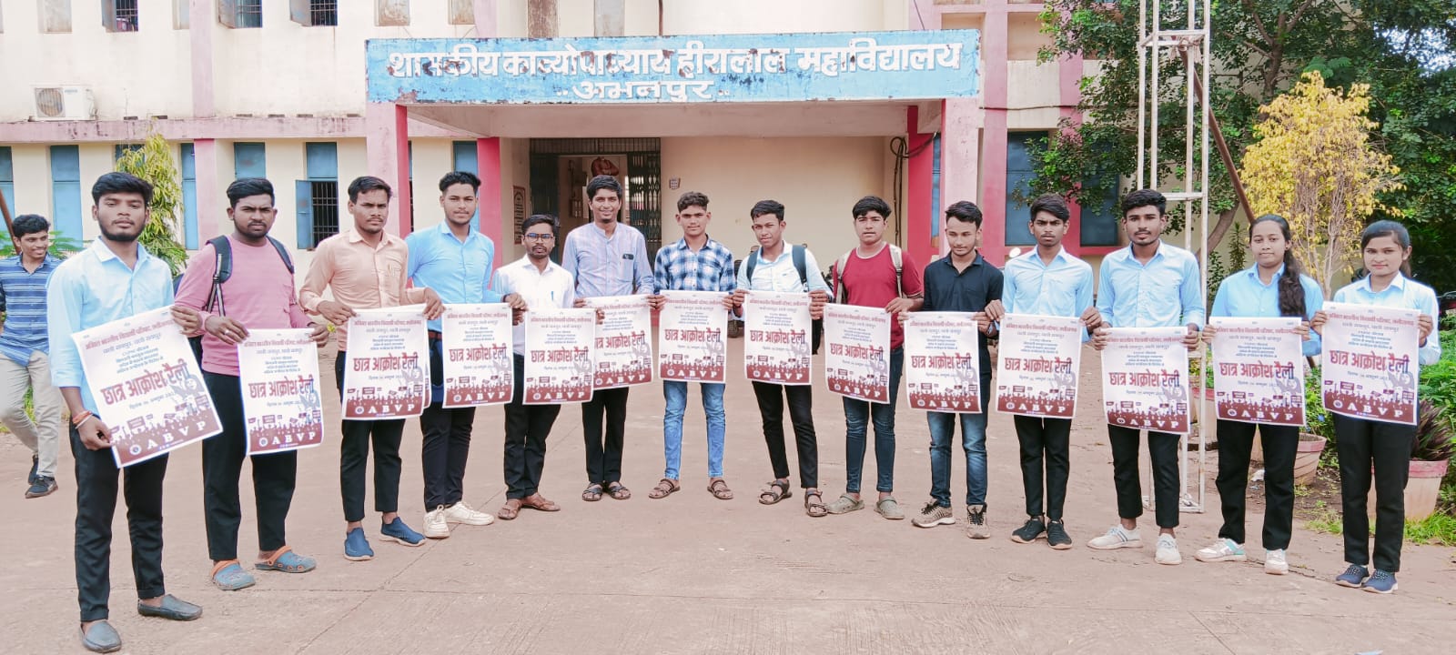 republicexpressnews/ABVP
