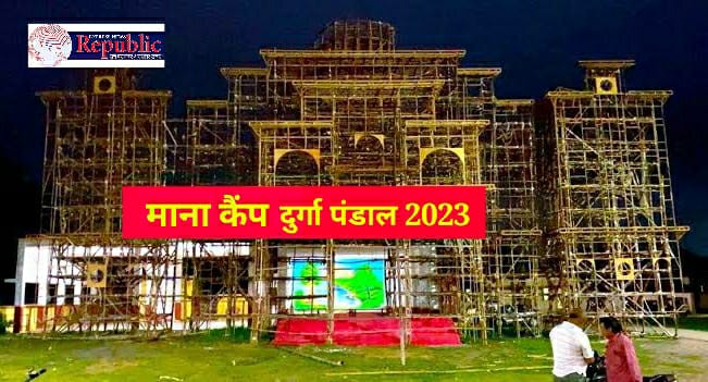 mana camp raipur