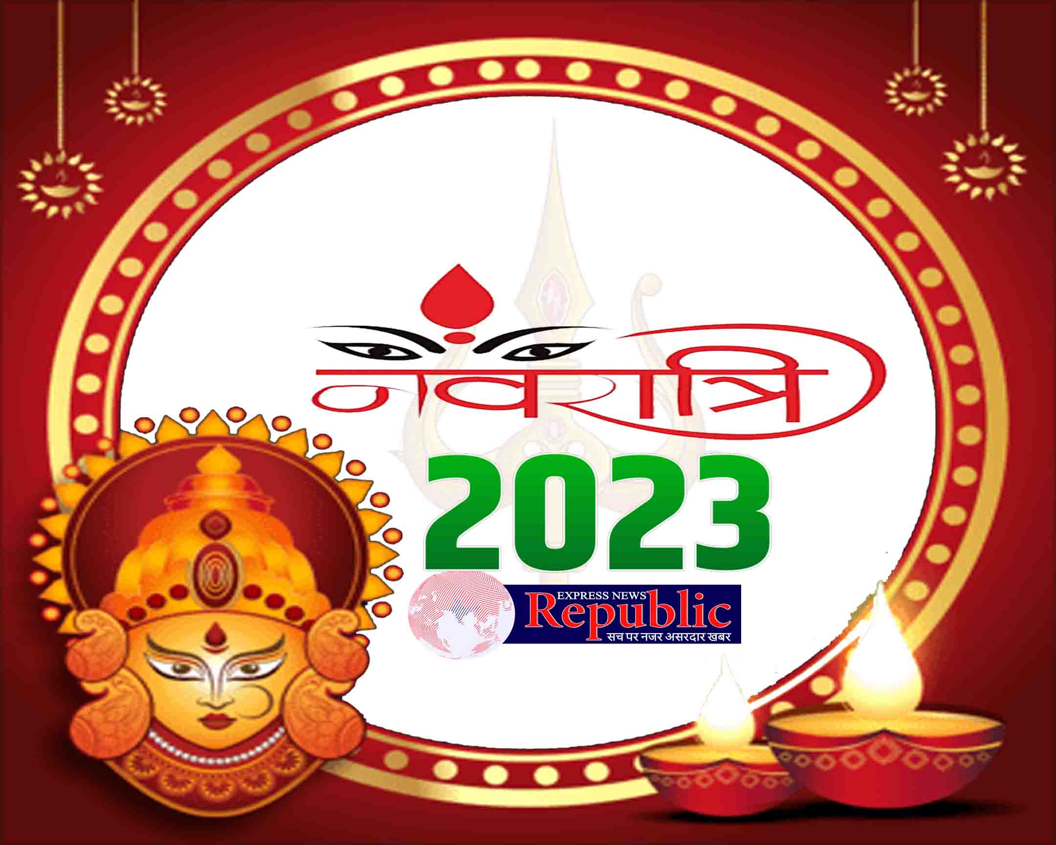 Navratri Festival 2023 में क्या है खास, इन कार्यों से माता दुर्गा होगी प्रसन्न