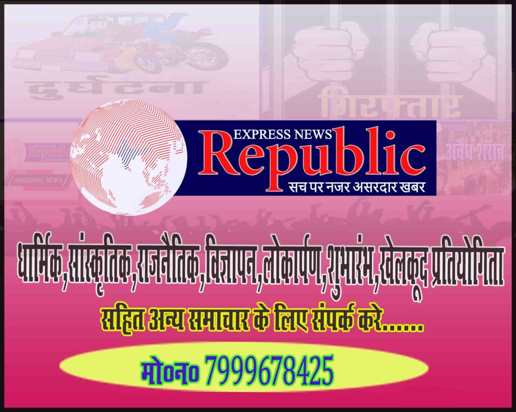 Uprwara nava raipur cg me chori mamale ki janakri ke liye republic express news ko follw kre /uprwara nava Raipur 