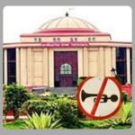 हाई कोर्ट बिलासपुर(high court cg)