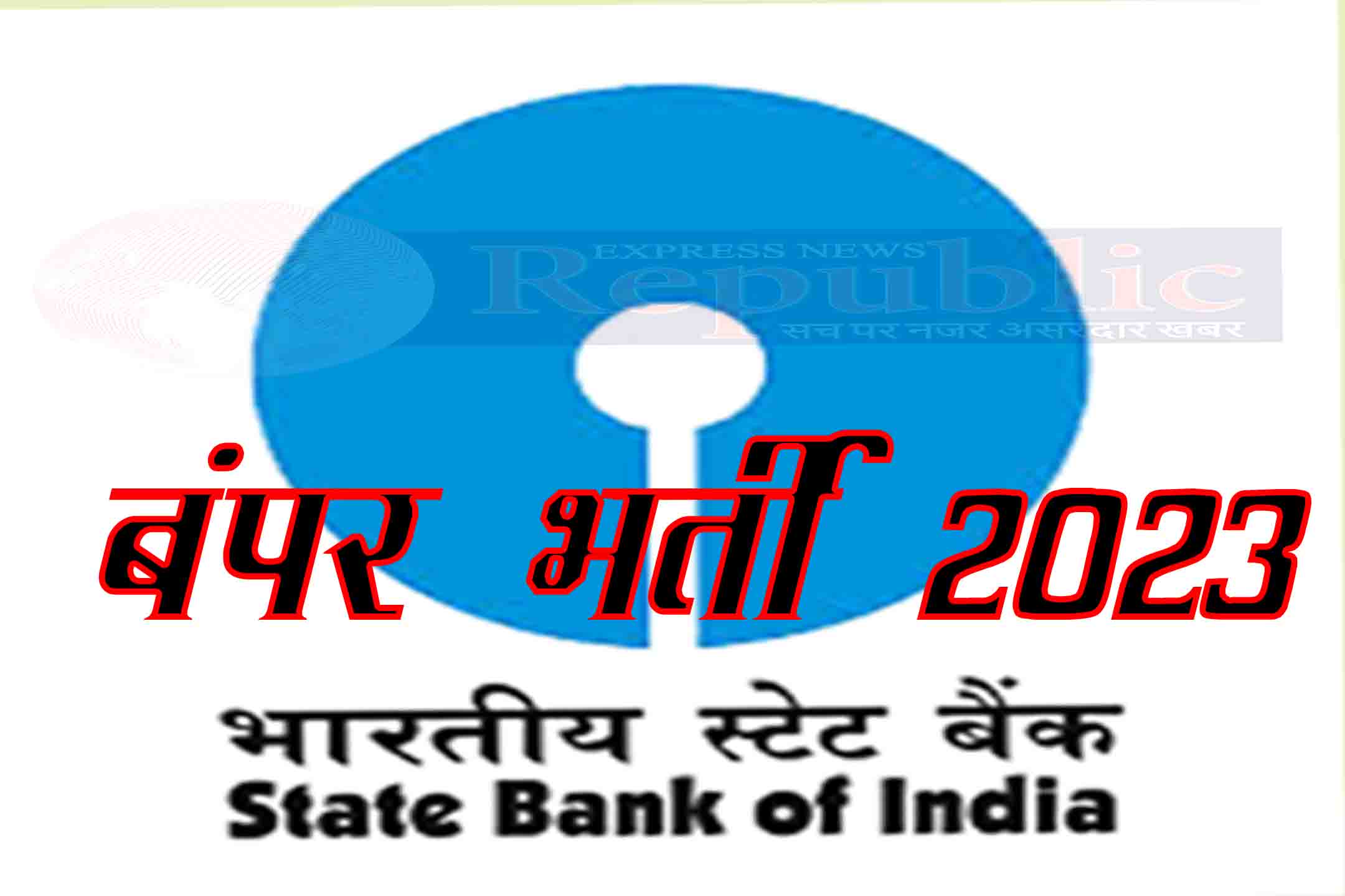 sbi bank