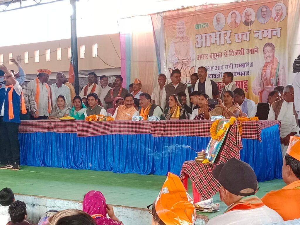 Abhanpur MLA/abhanpur indrakumar sahu /भाजयुमो युवा मोर्चा खोरपा