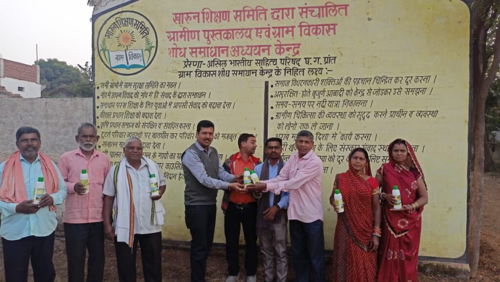 खोरपा ग्राम विकास शोध समाधान केंद्र/iffco raipur/इफको रायपुर/khorpa/iffco 