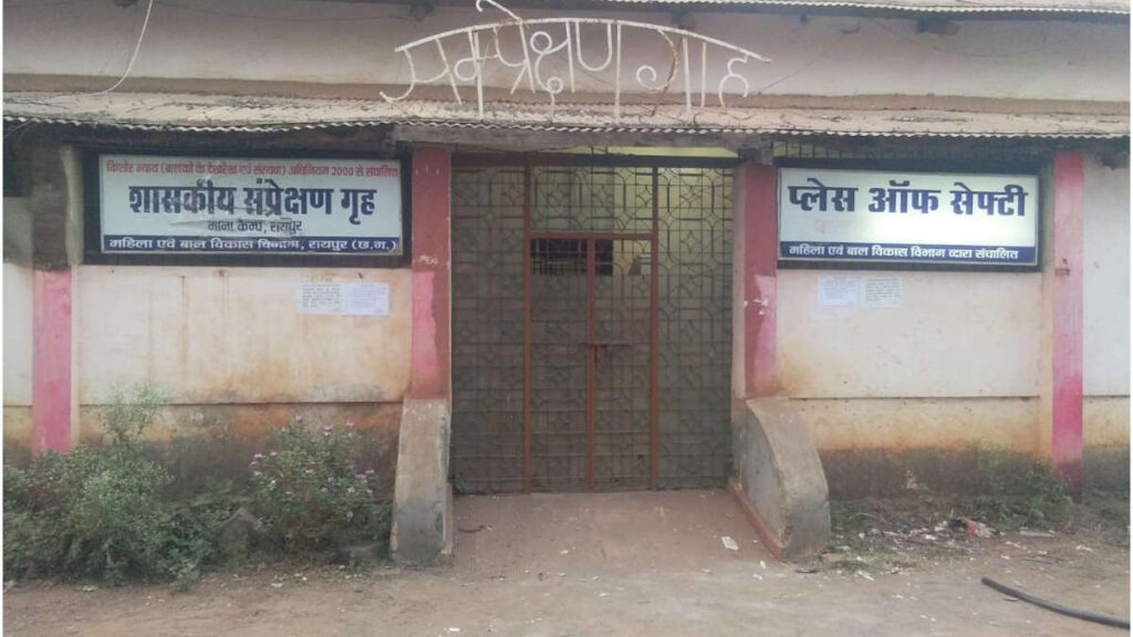Raipur Police/raipur mana child jel