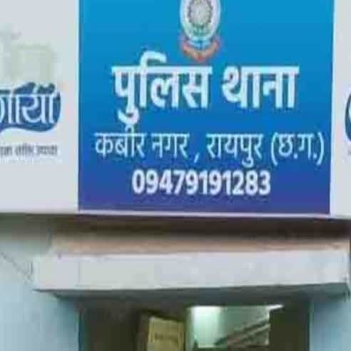 raipur police/ crime news/रायपुर पुलिस /हेरोइन