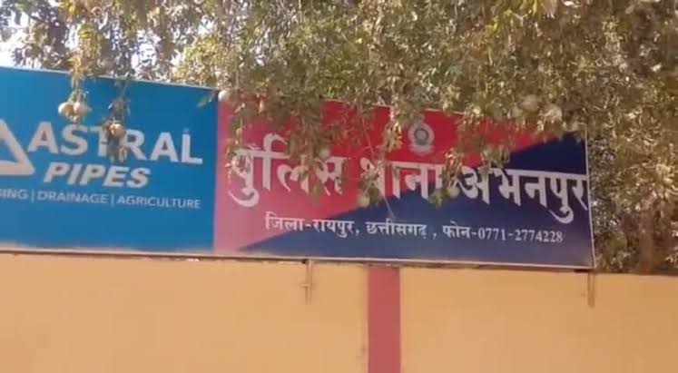 Abhanpur/khorpa/खोरपा