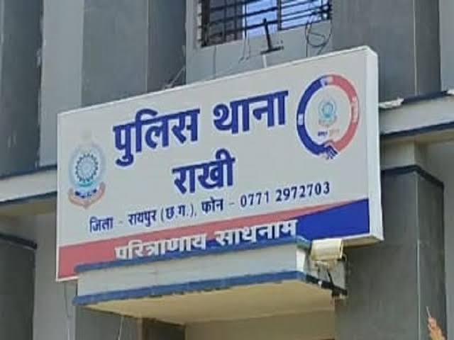 Nava Raipur Uparwara/rakhi police /फांसी 