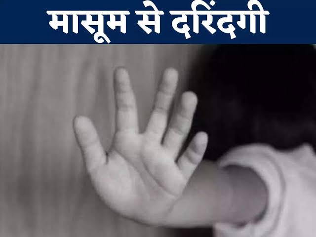 दुष्कर्म/Manendragarh chirmiri bharatpur news/rape case news cg