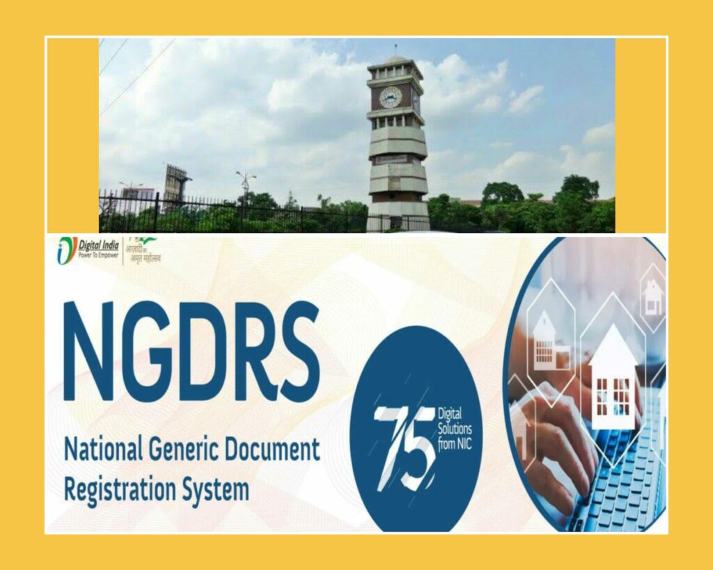 NGDRS/नेशनल जेनेरिक डॉक्यूमेंट रजिस्ट्रेशन सिस्टम/भारत/bharat/chhattisgarh/raipur/रायपुर/छत्तीसगढ़