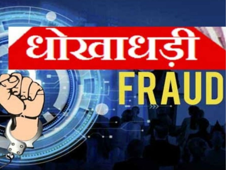 धोखाधड़ी/REPUBLIC EXPRESS NEWS/KHOLA/ABHANPUR NEWS/अभनपुर न्यूज़ /खोला /chit fund (चिटफंड) कंपनी