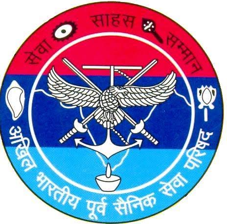 अखिल भारतीय पूर्व सैनिक सेवा परिषद छत्तीसगढ़ जिला रायपुर/abhanpur/अभनपुर/akhil bhartiya purv sainik seva parisad cg raipur
