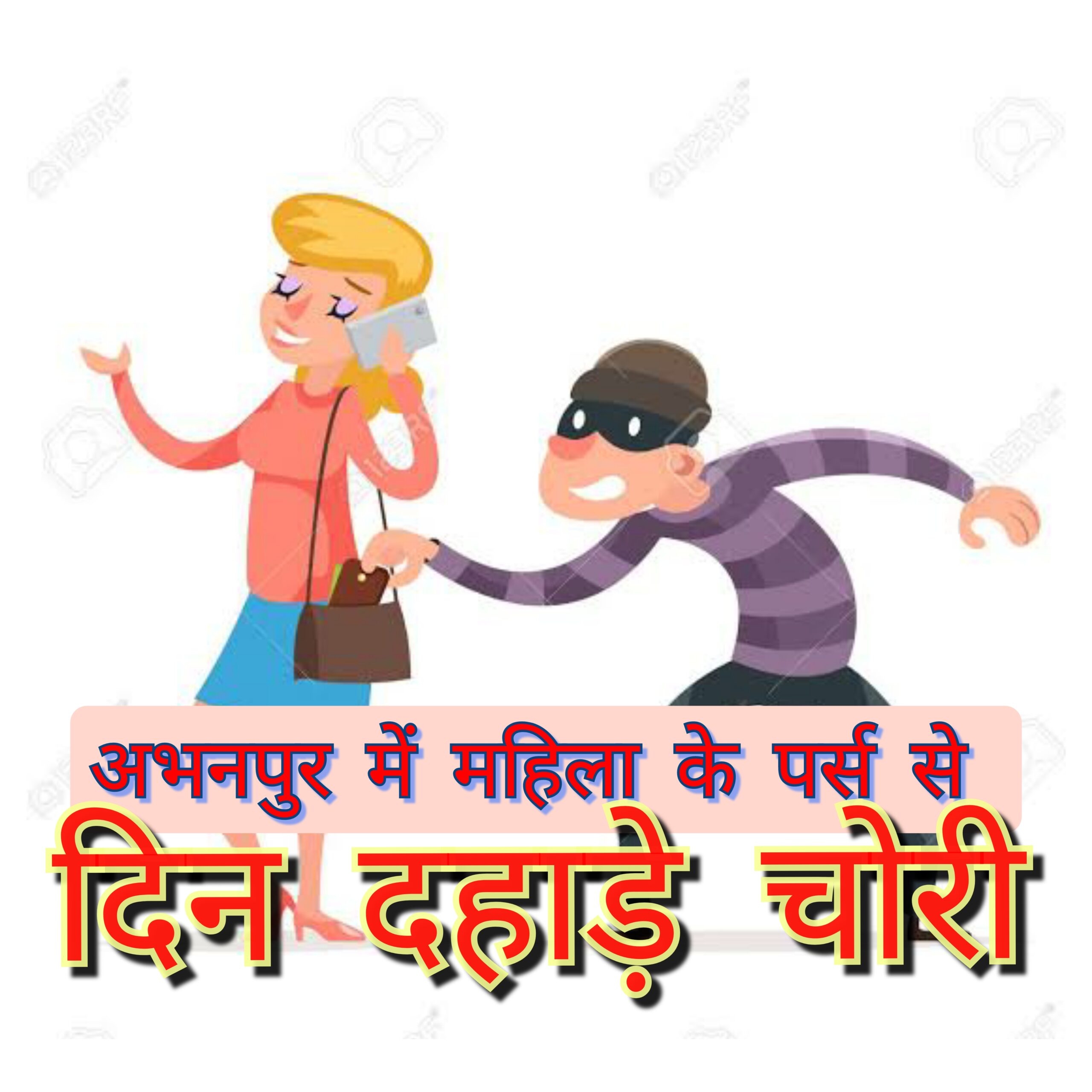 Abhanpur/अभनपुर/चोरी/chori/republic express news/रिपब्लिक एक्सप्रेस न्यूज