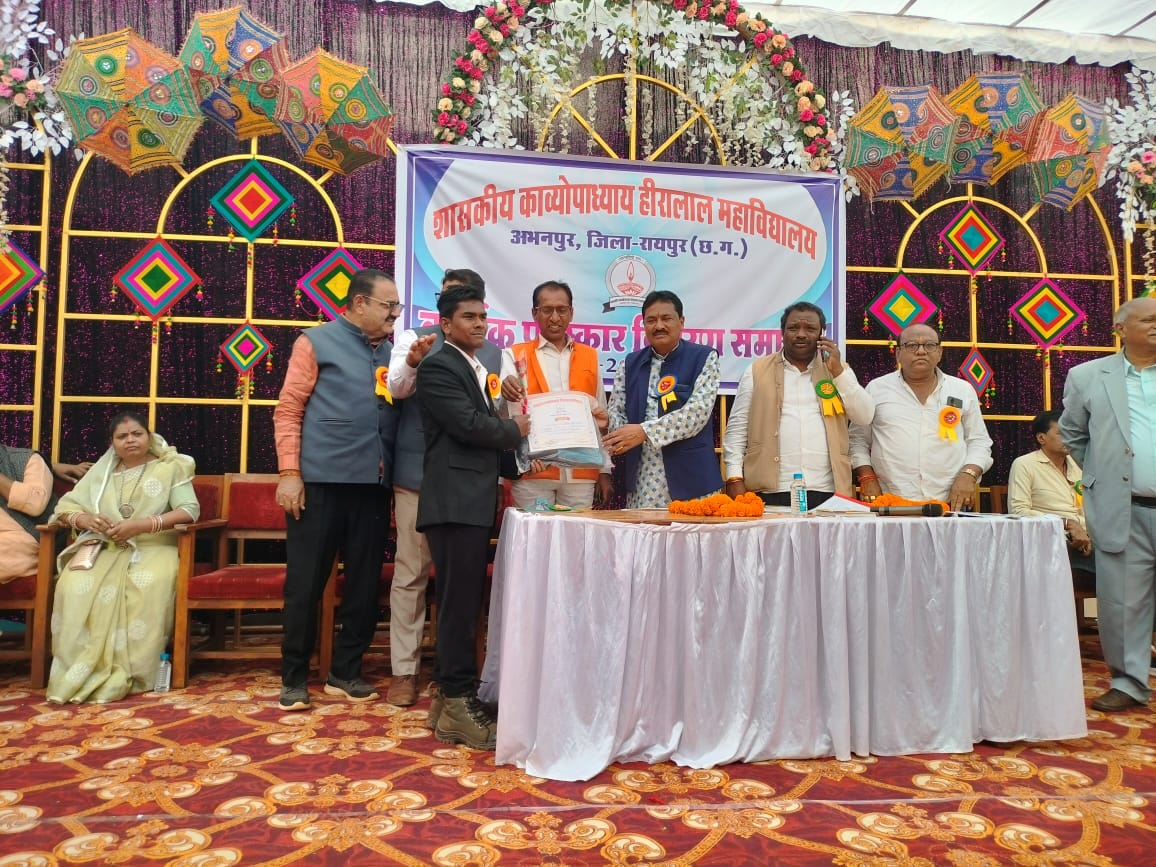 Abhanpur Government College annual festival /अभनपुर/republic express news
