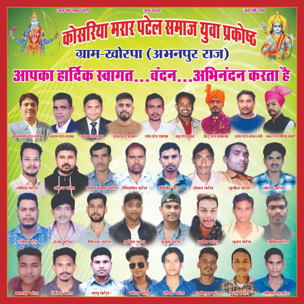 शाकंभरी महोत्सव/khorpa/खोरपा/Shakambhari Festival