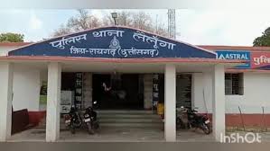 Raigarh/raigarh पुलिस/republic express news 