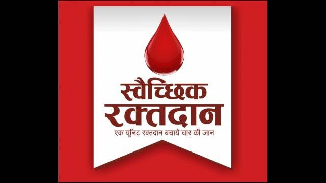 रक्तदान शिविर/phc khorpa/republic express news