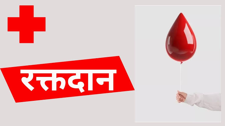 रक्तदान शिविर/phc khorpa/republic express news 