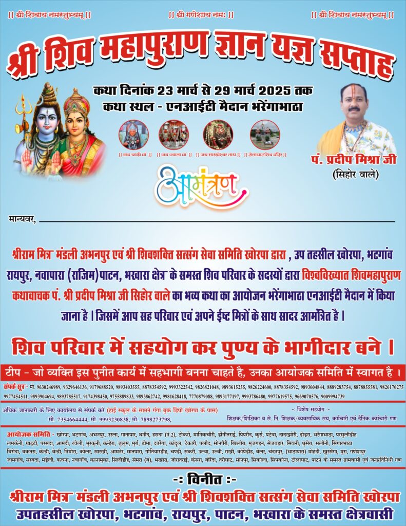 खोरपा/प्राथमिक स्वास्थ्य केंद्र खोरपा/phc khorpa 