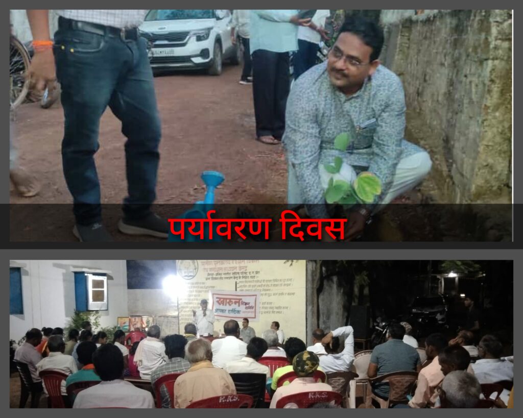 पर्यावरण/khorpa/खोरपा/ग्राम विकास शोध समाधान केंद्र खोरपा/Rural Development Research Solution Center Khorpa